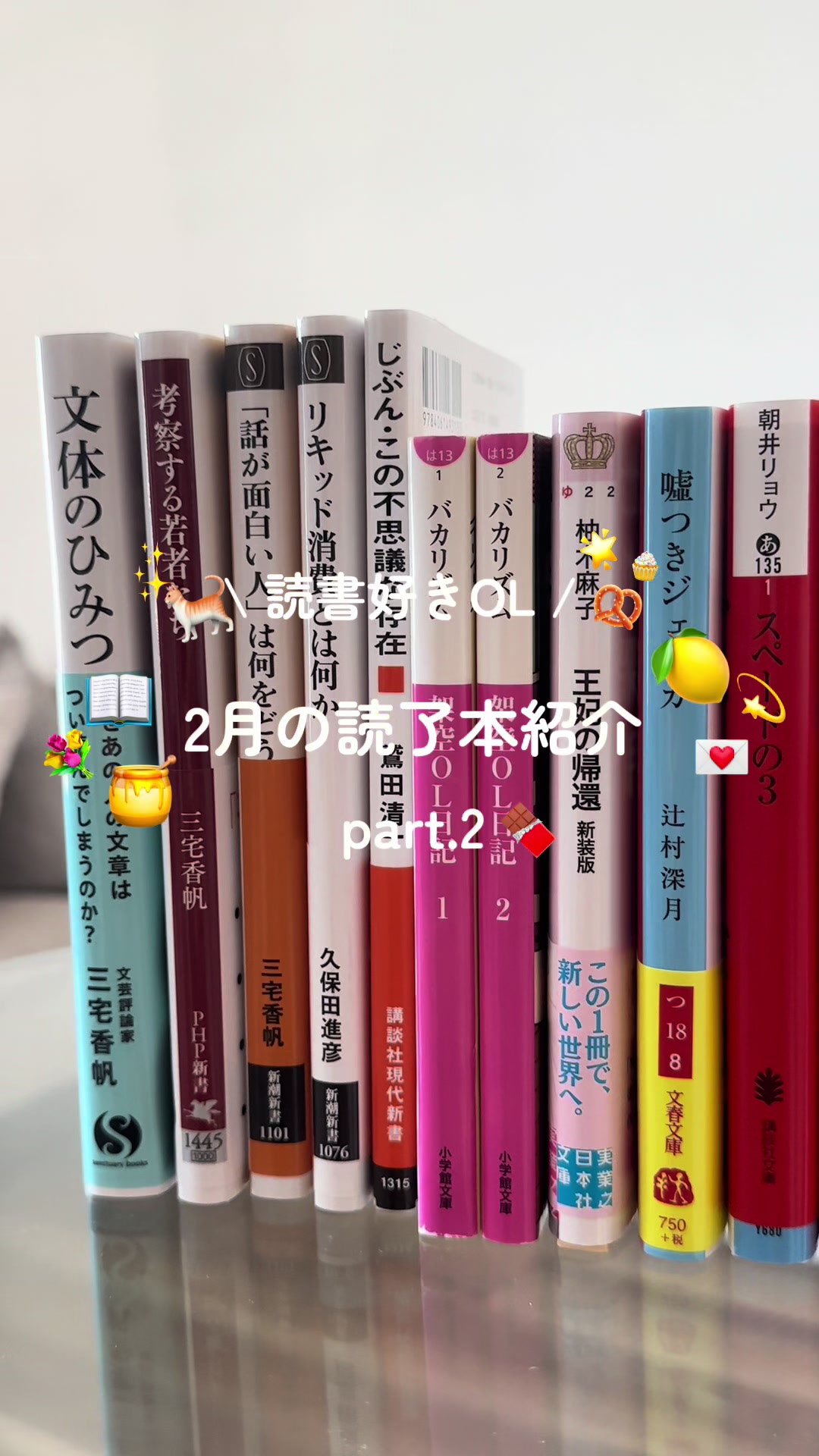 @chan｜アラサーOLの読書日記