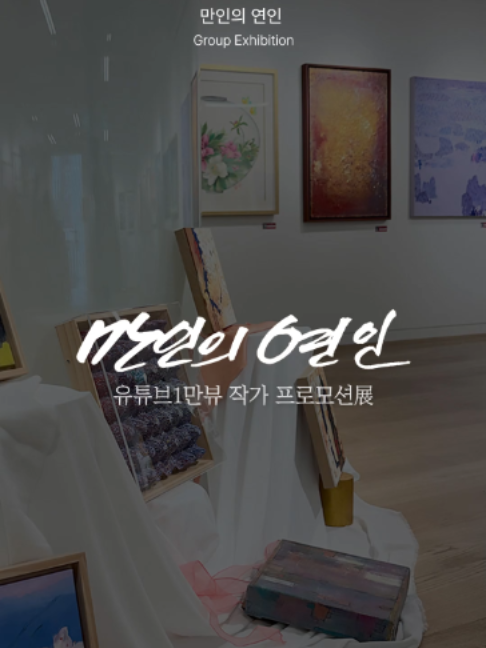 @갤러리은 Gallery Eun