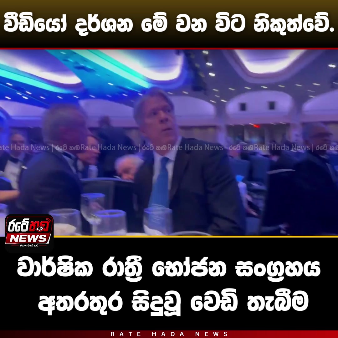 @Rate Hada News