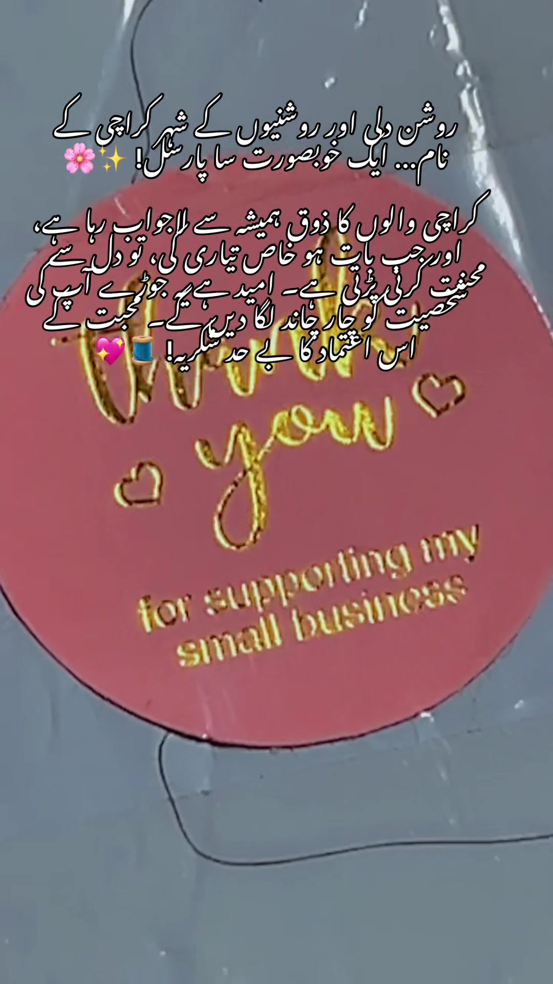 @❤️رائل سٹچنگ زون ❤️