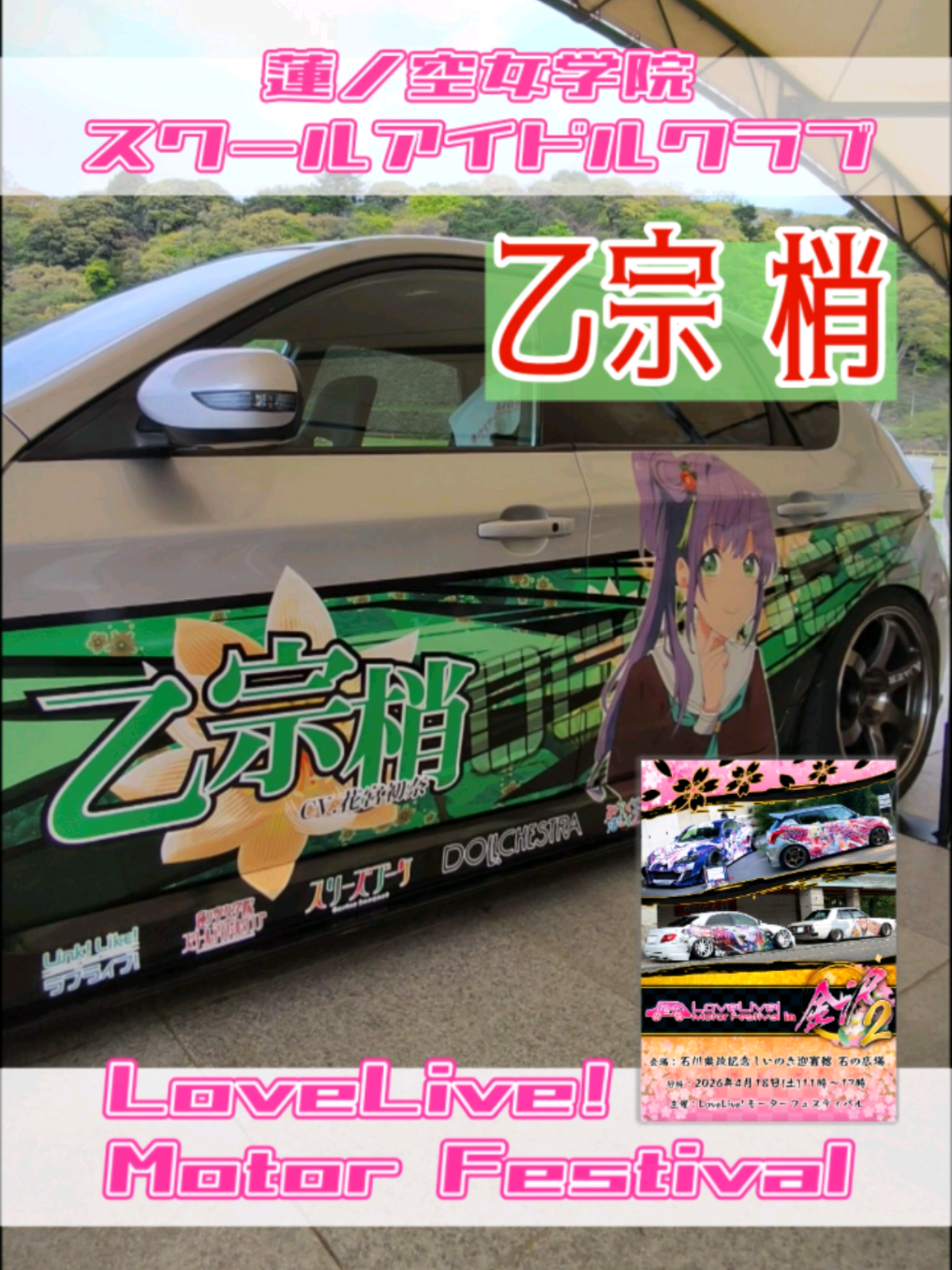 @痛車庫_2D Garage