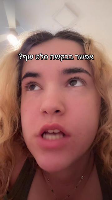@אלמוג