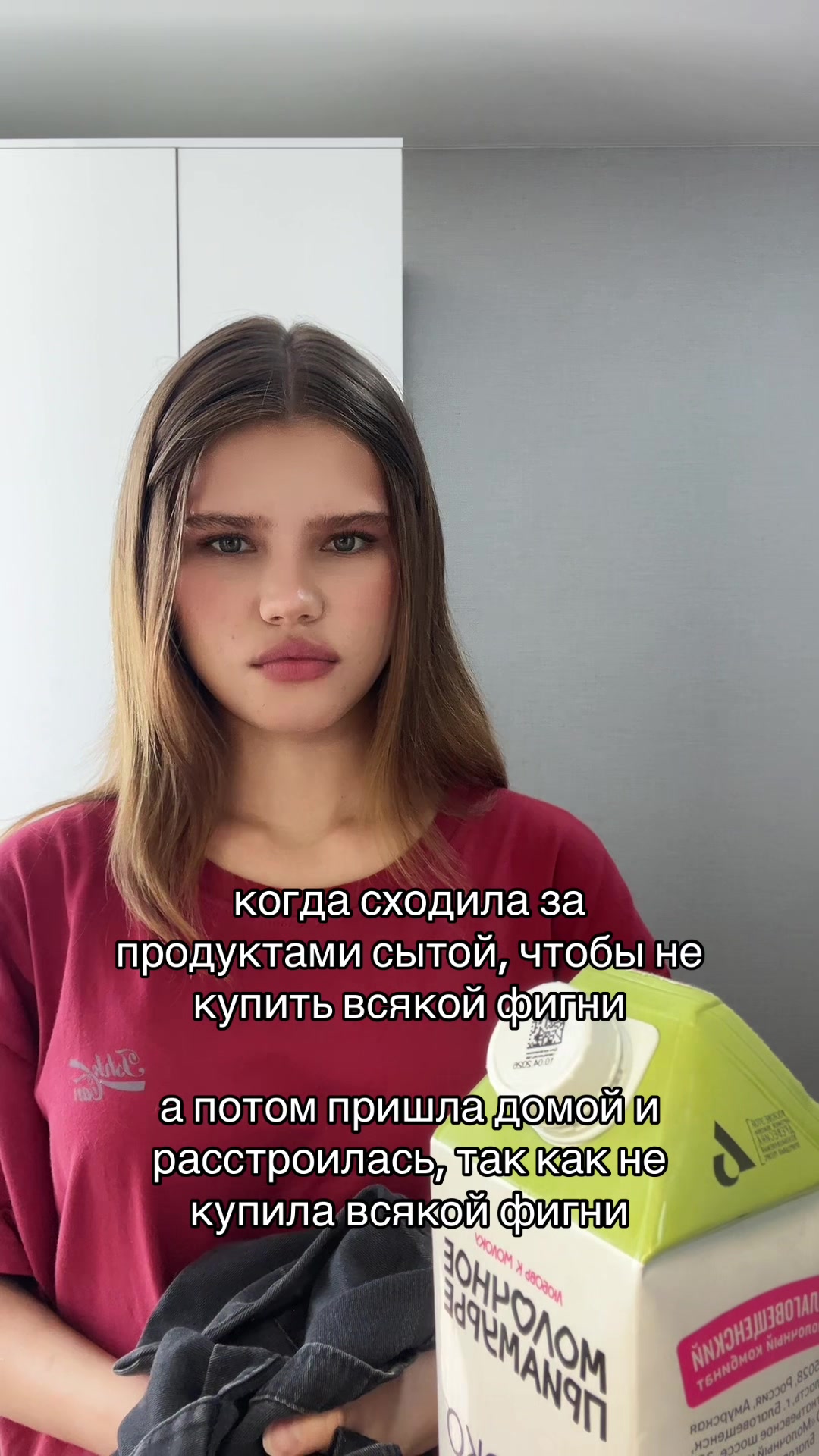 @трясу́гина