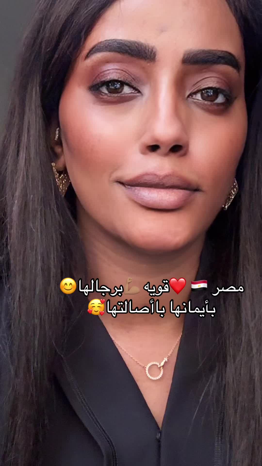 @بنت النيل السمراء👧🏽🦋🤍💪🏽