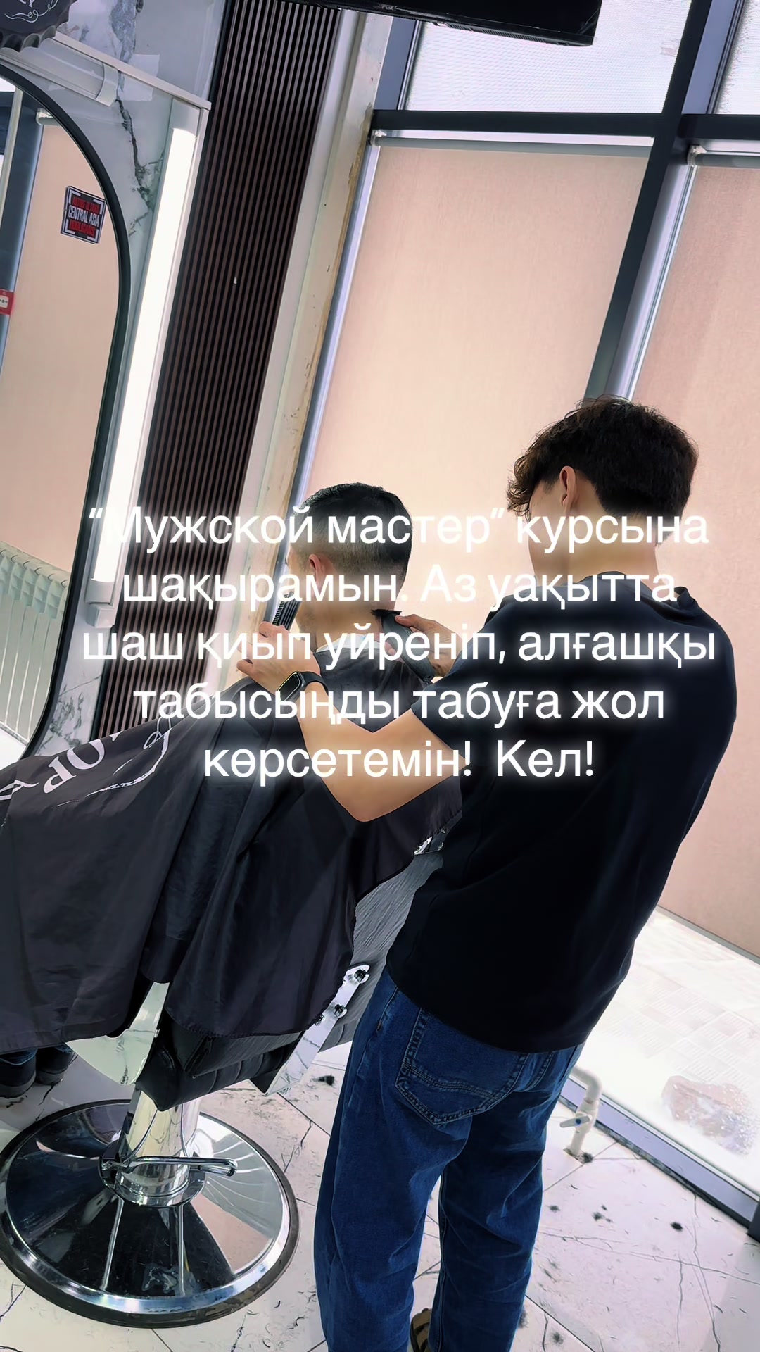 @stilist_tursyn