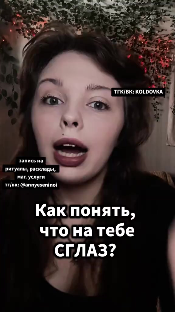 @АНЯ КОЛДОВКА