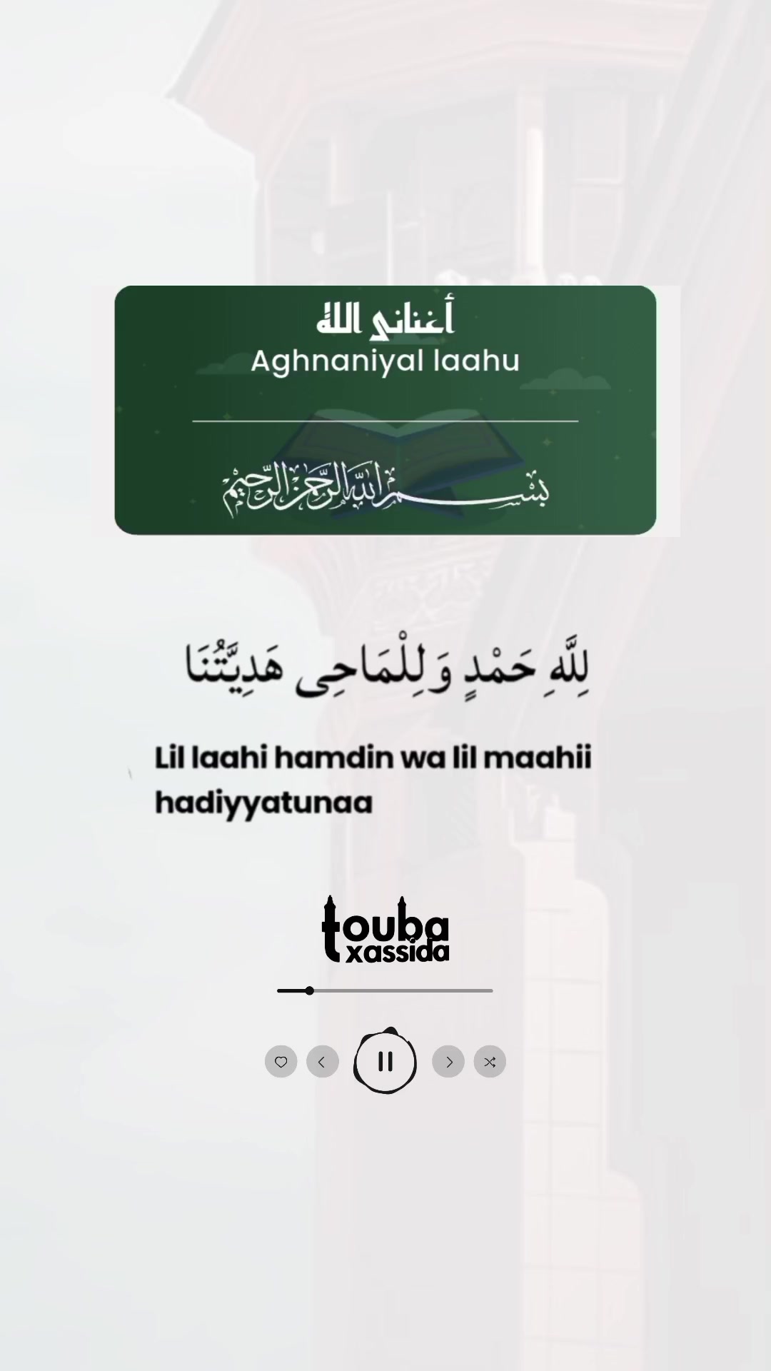 @TOUBA XASSIDA✪