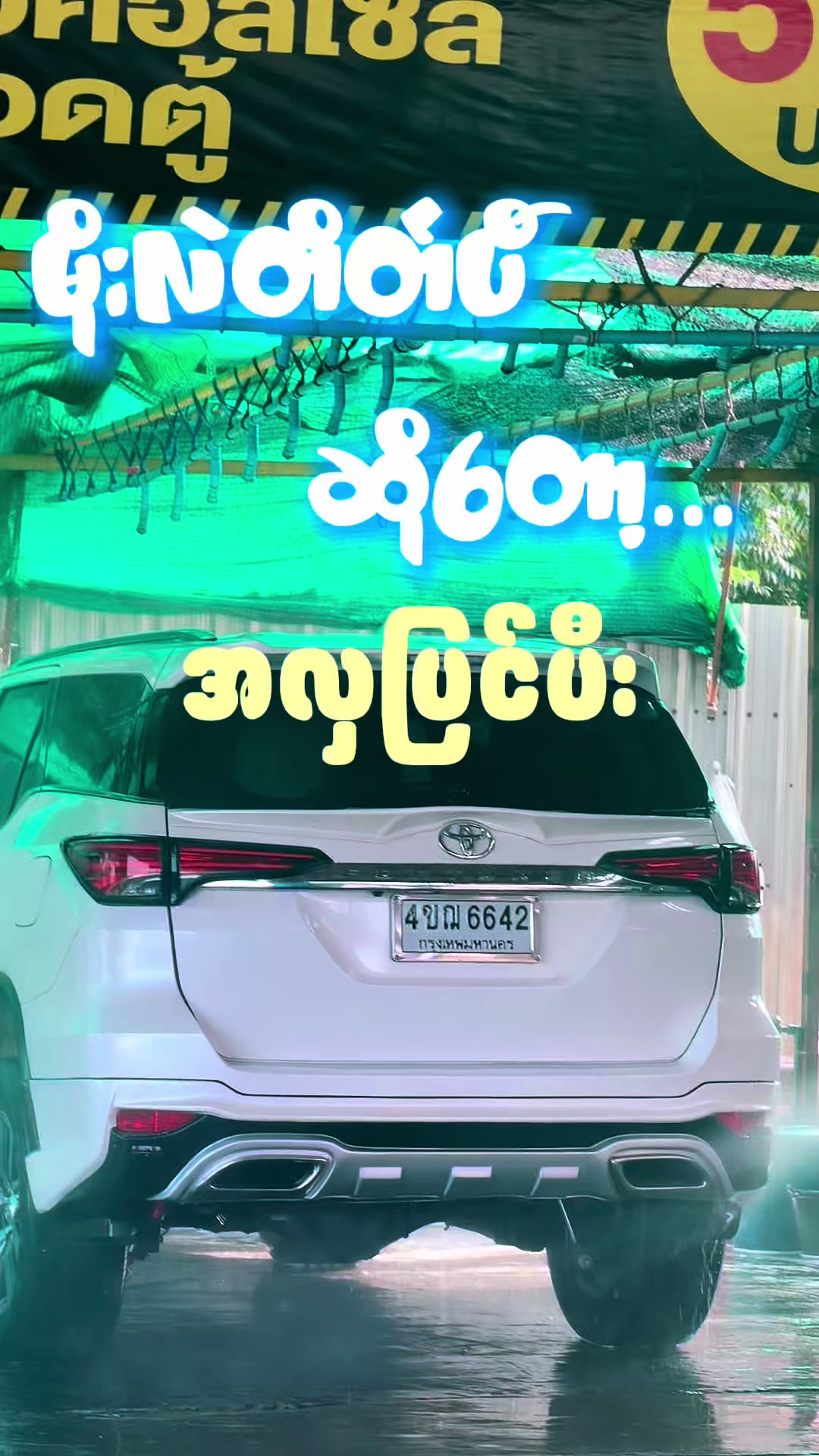 @Zin Min Tun âď¸