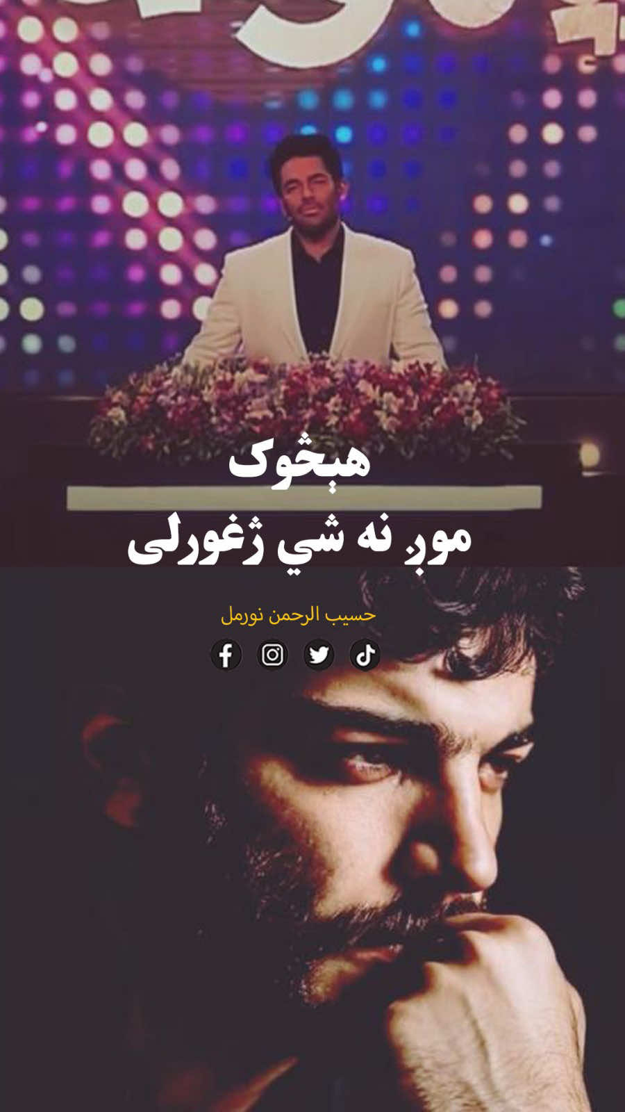 @Hasib Noor Mal