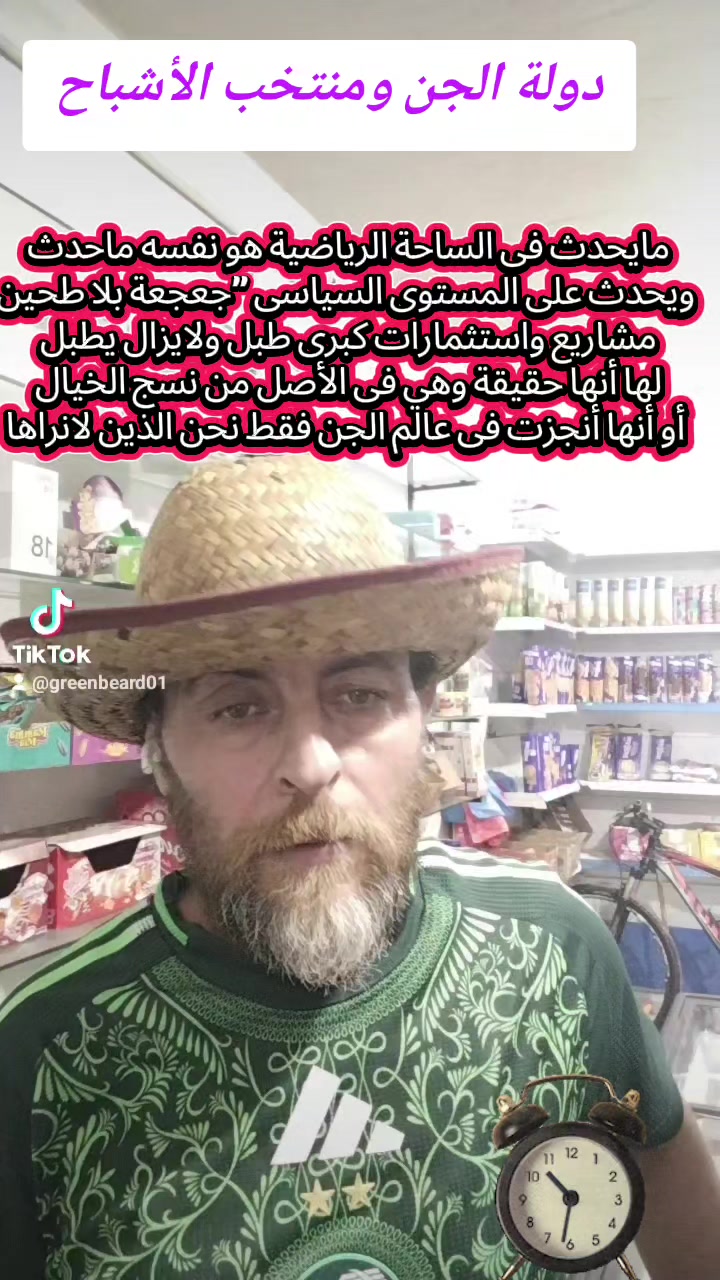 @Green Beard