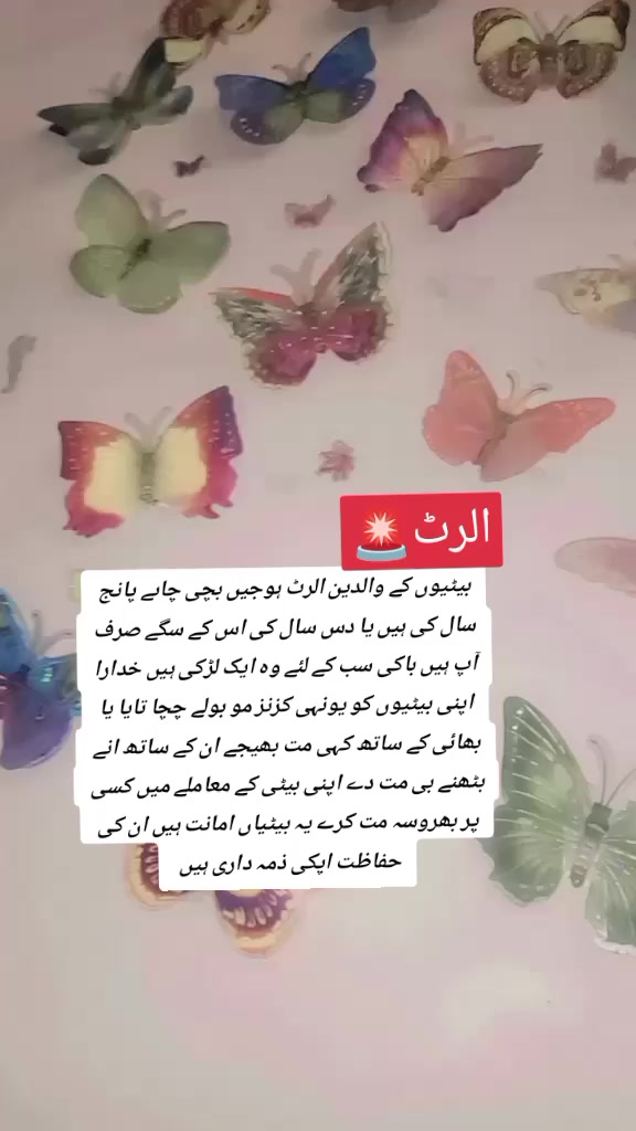 @فروا بلال 💖🌸