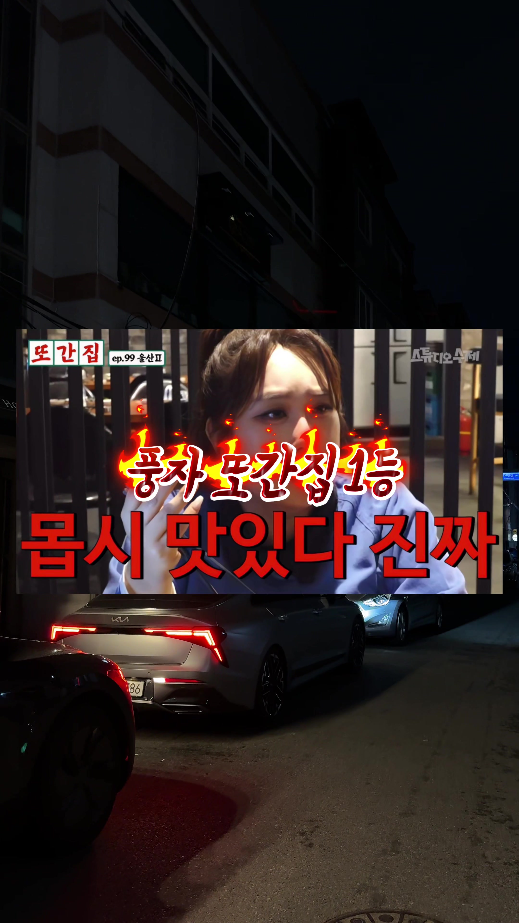 @먹요메