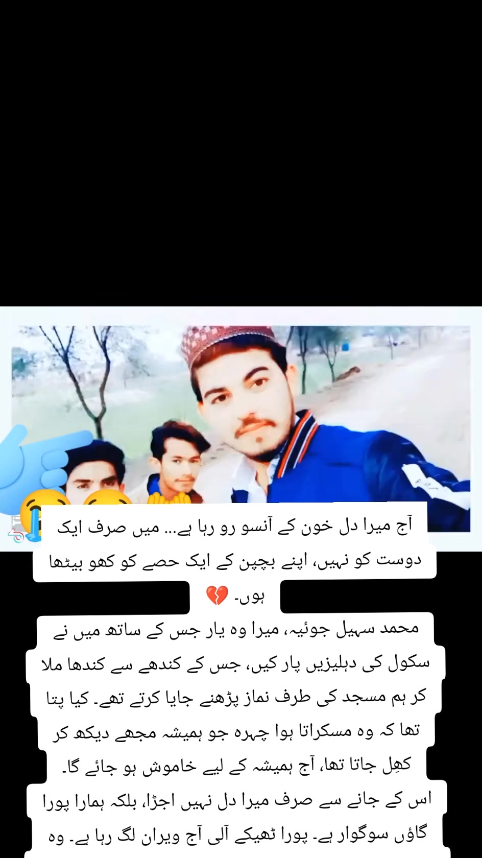 @🇸🇦مدثد جوئیہ چنوں آ لہ 🇵🇰