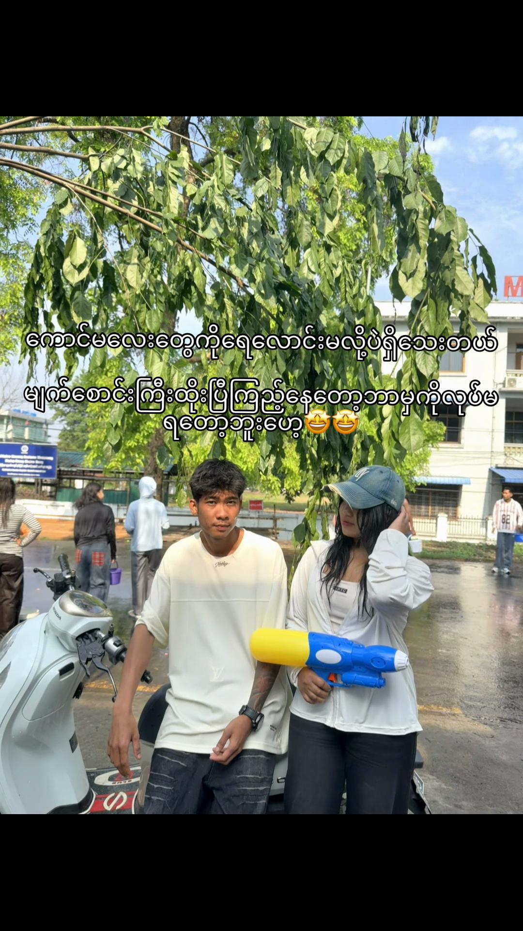 @Paing Linn Myat
