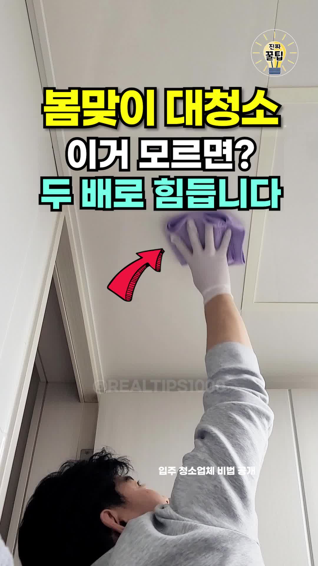 @진짜꿀팁