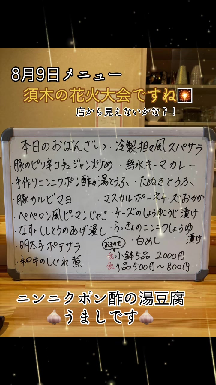@おばんざい幸(さち)