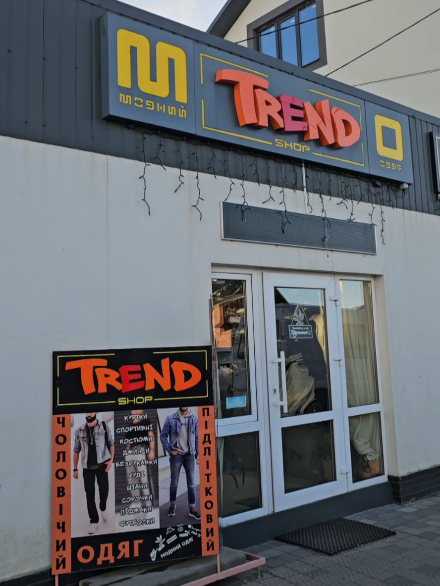 @Trend