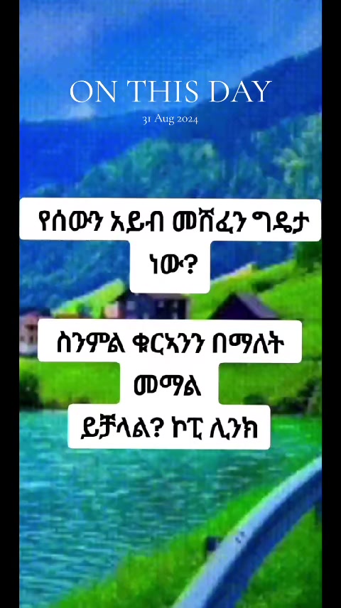 @ኢተቂሏህ ነብሴ 1الله كريم🕊🤍Ⓜ