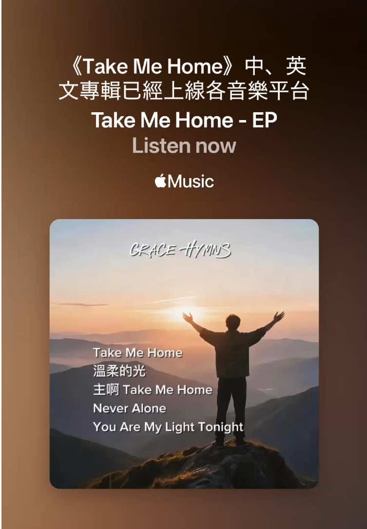 @香島音樂-BlessedMusic