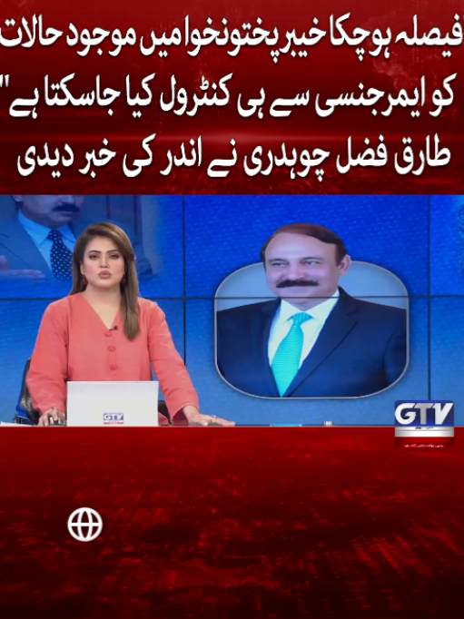 @GTV News