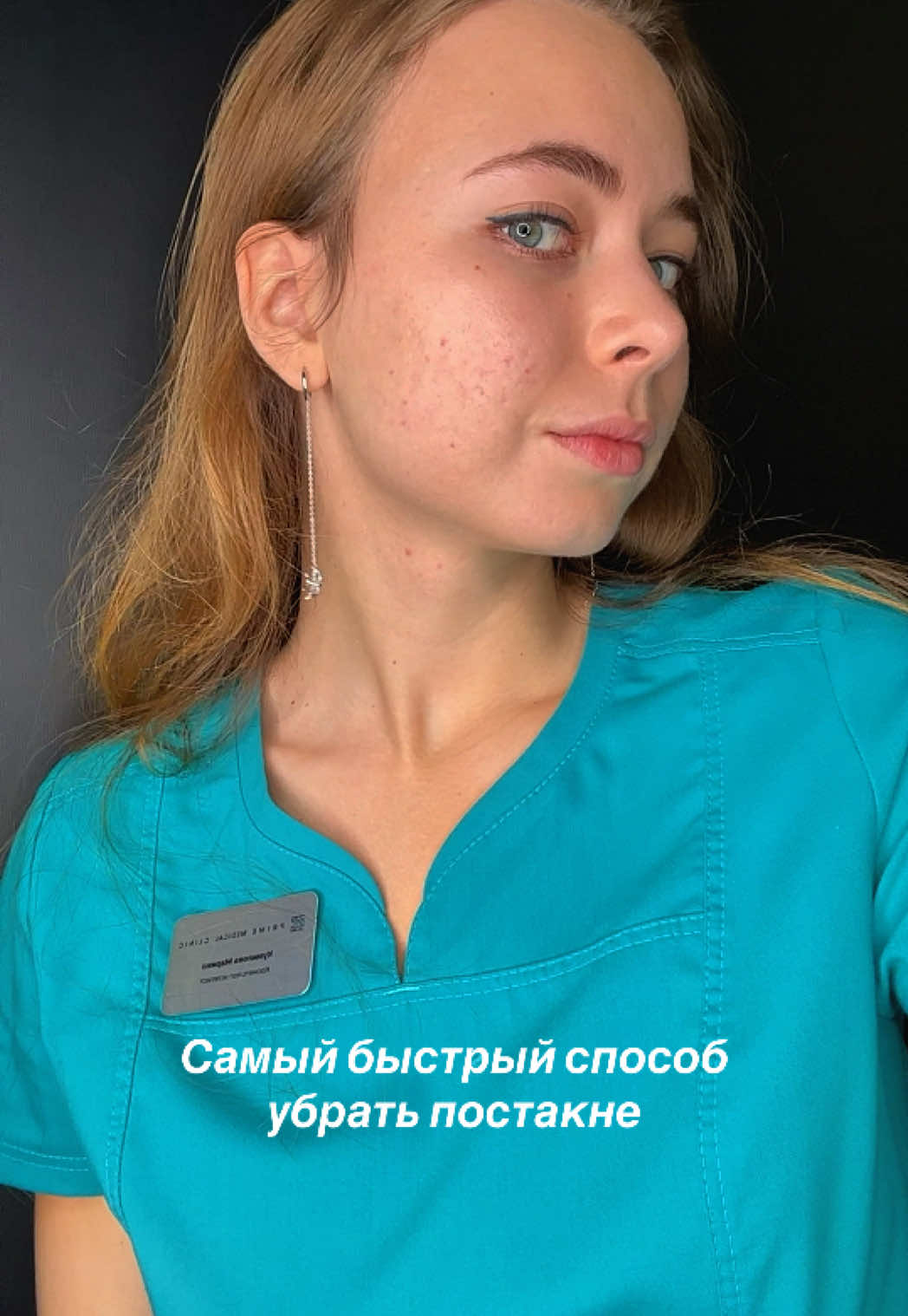 @тгк: твой косметолог