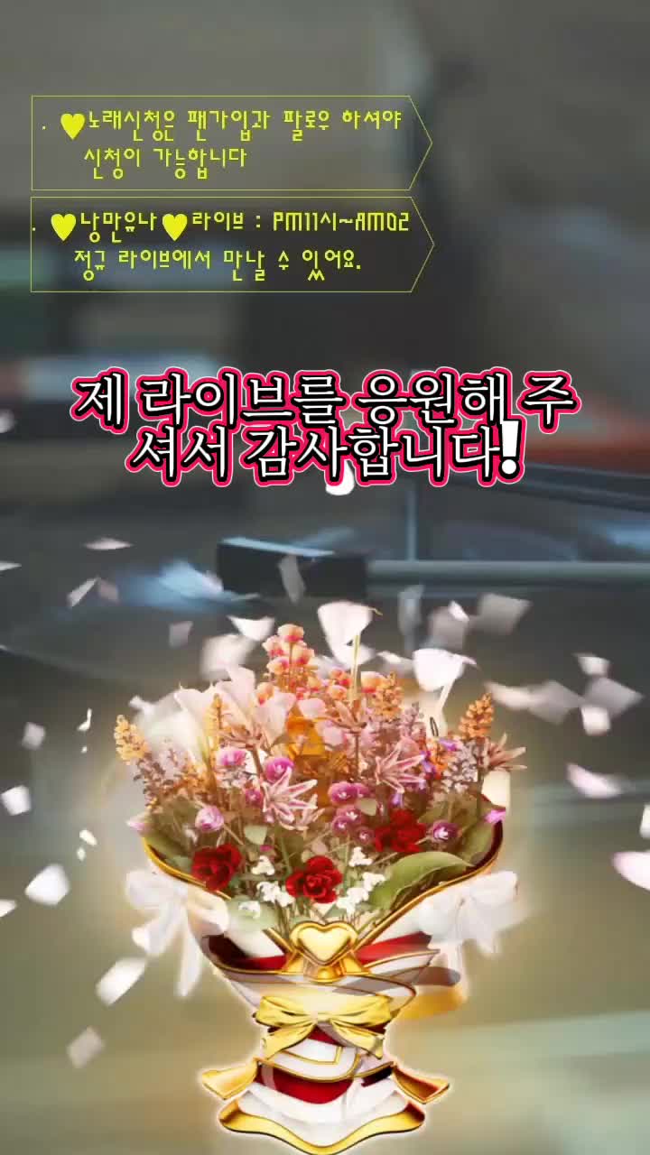 @🩷테라🩷유나가 있어 행복해!!🩷