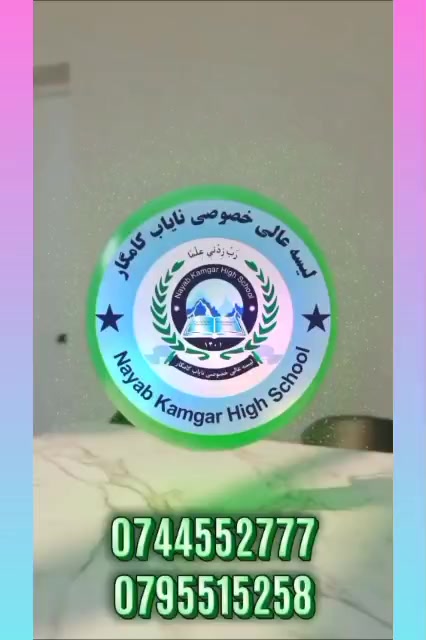 @لیسه عالی نایاب کامگار