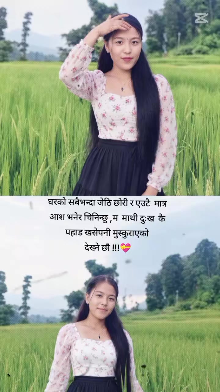 @सुमित्रा उलुङ्गे पुन मगर