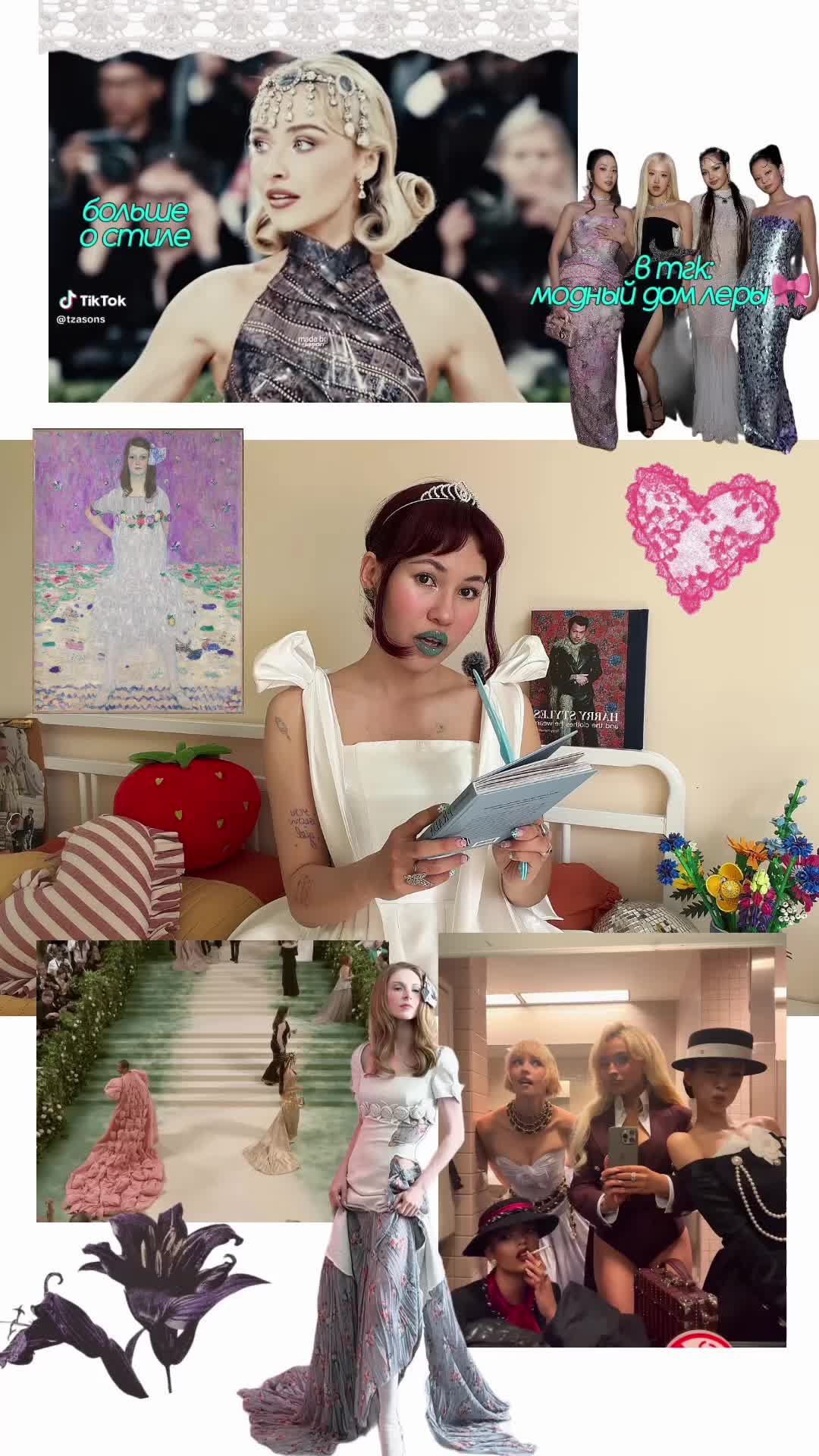 @модный дом леры 🎀