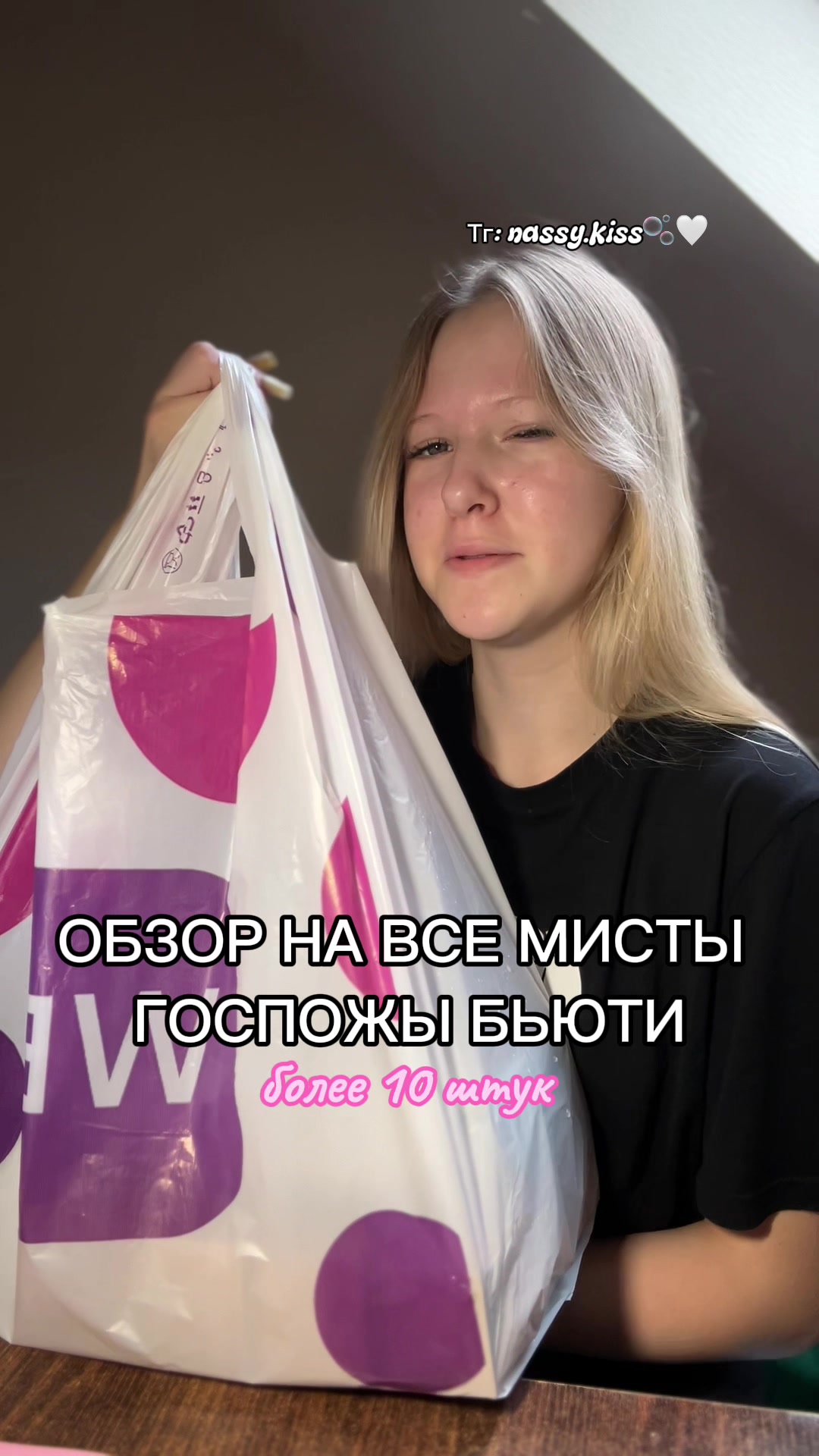 @nassy.kiss🫧🤍