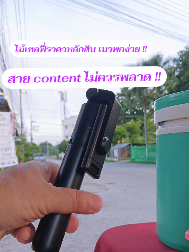 @กิจจิ พ่อค้าหมูปิ้ง