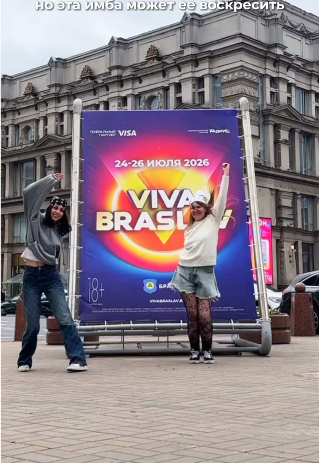 @Viva Braslav