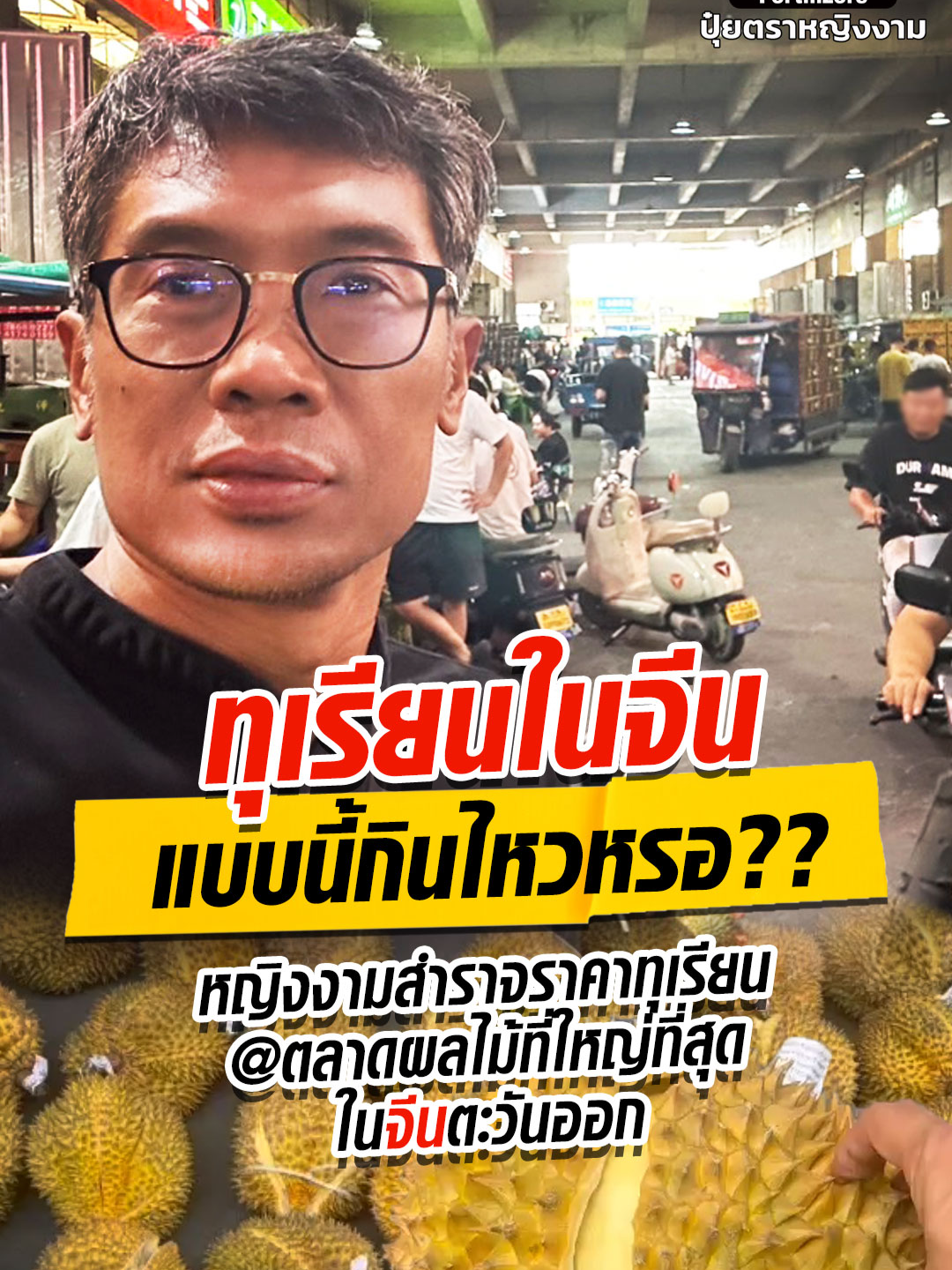 @ตราหญิงงาม