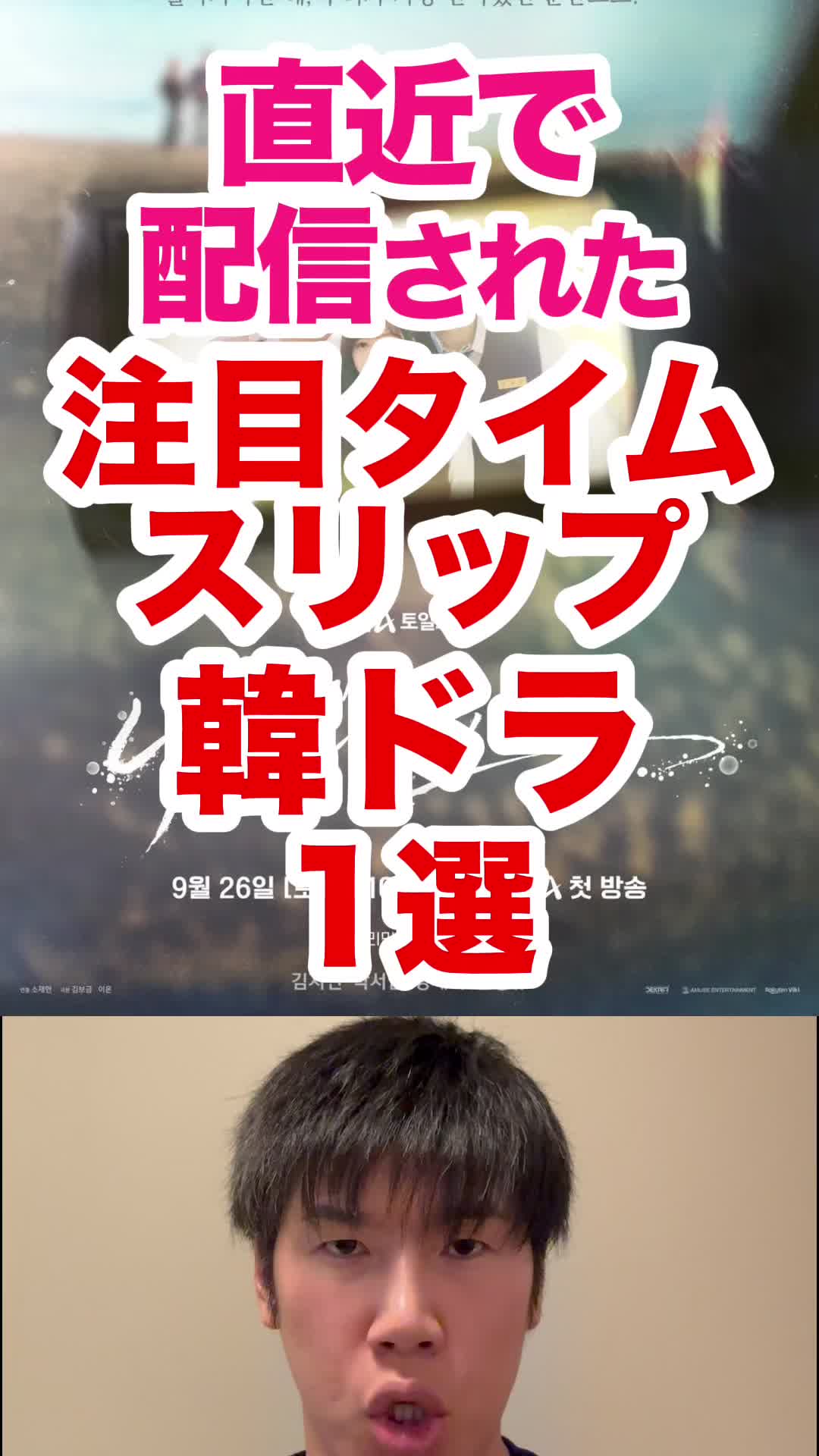@韓ドラコメンテーター  |  MJ室長