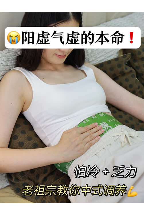 @養生少女