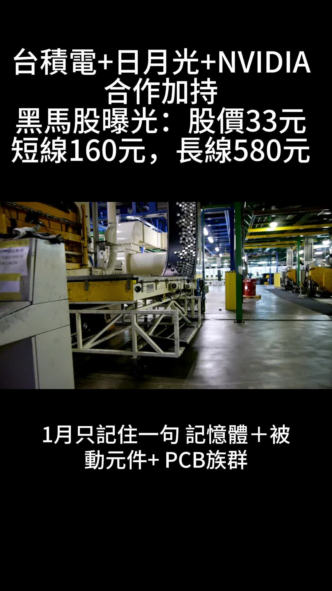 @股市戰法