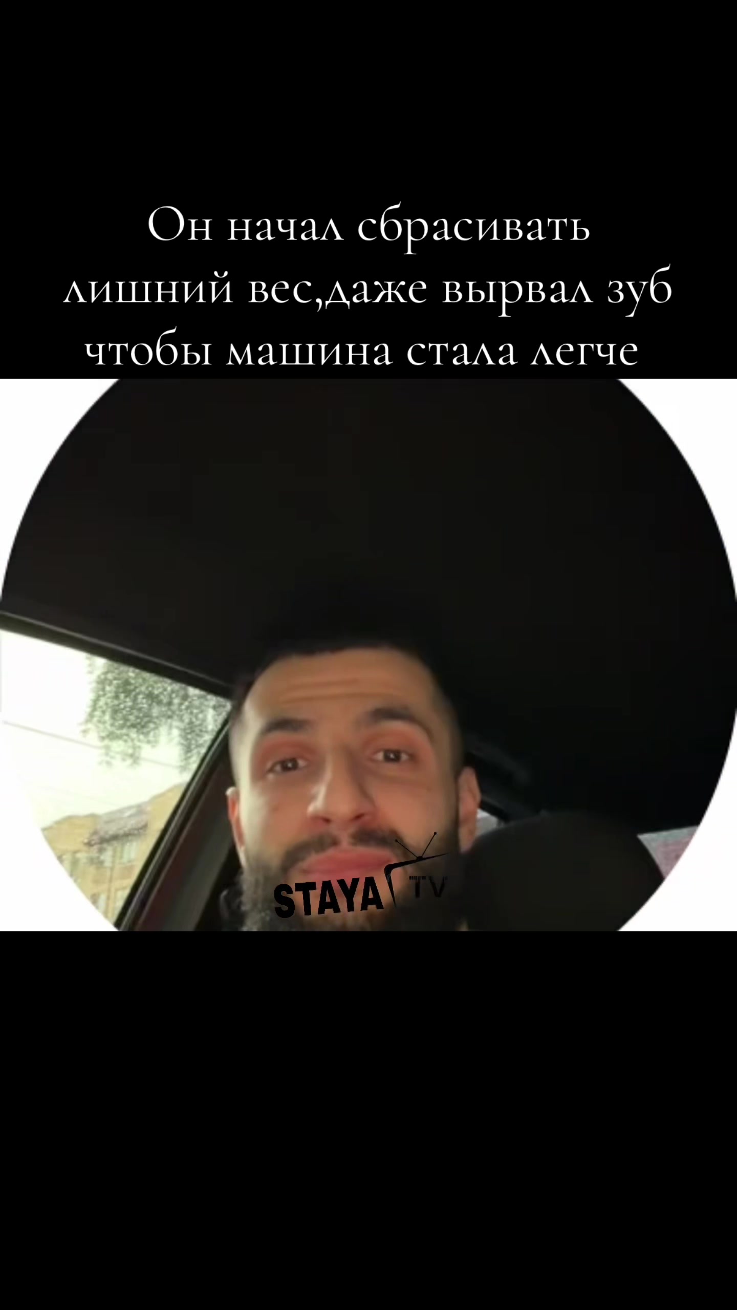 @staya_tv