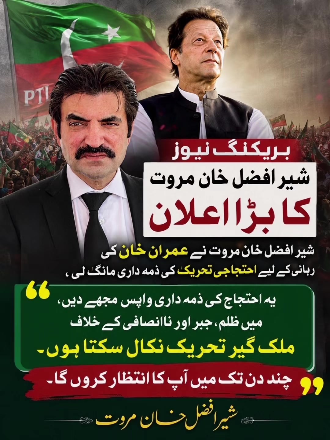 @Sher Afzal Khan Marwat