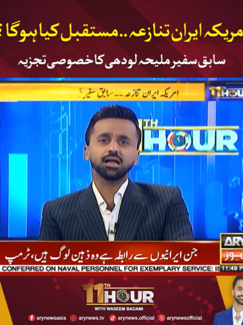@ARY NEWS