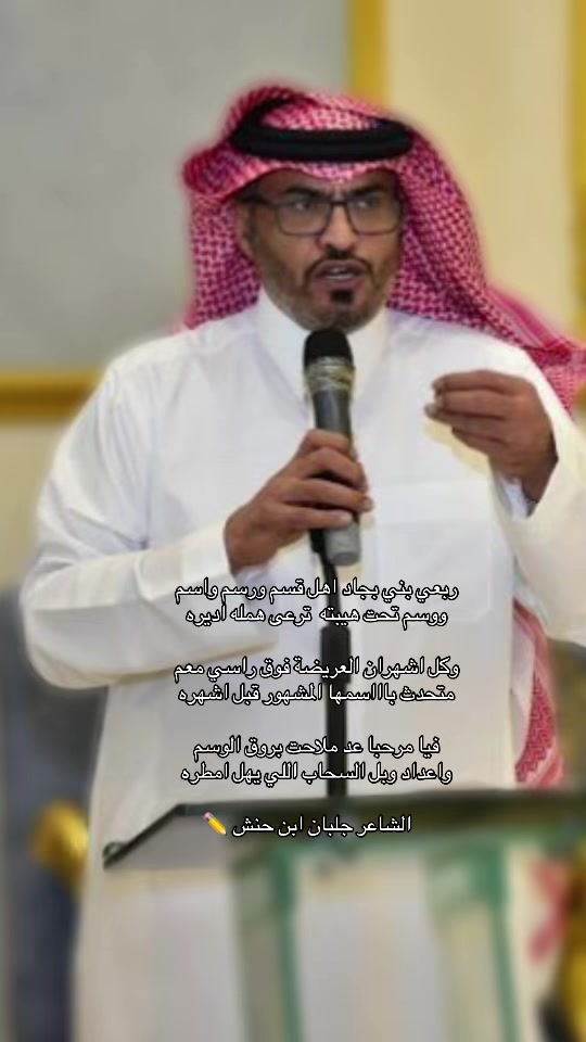 @جلبان بن حنش