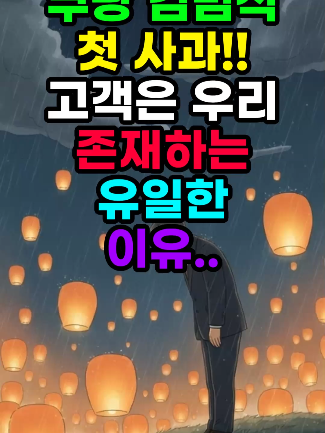 @난리법썩