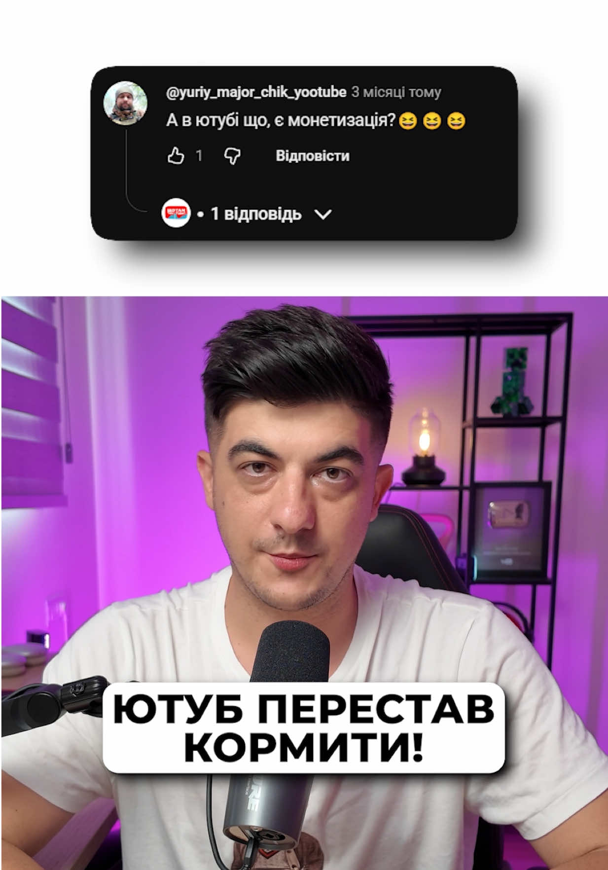 @Що там Ютуб?