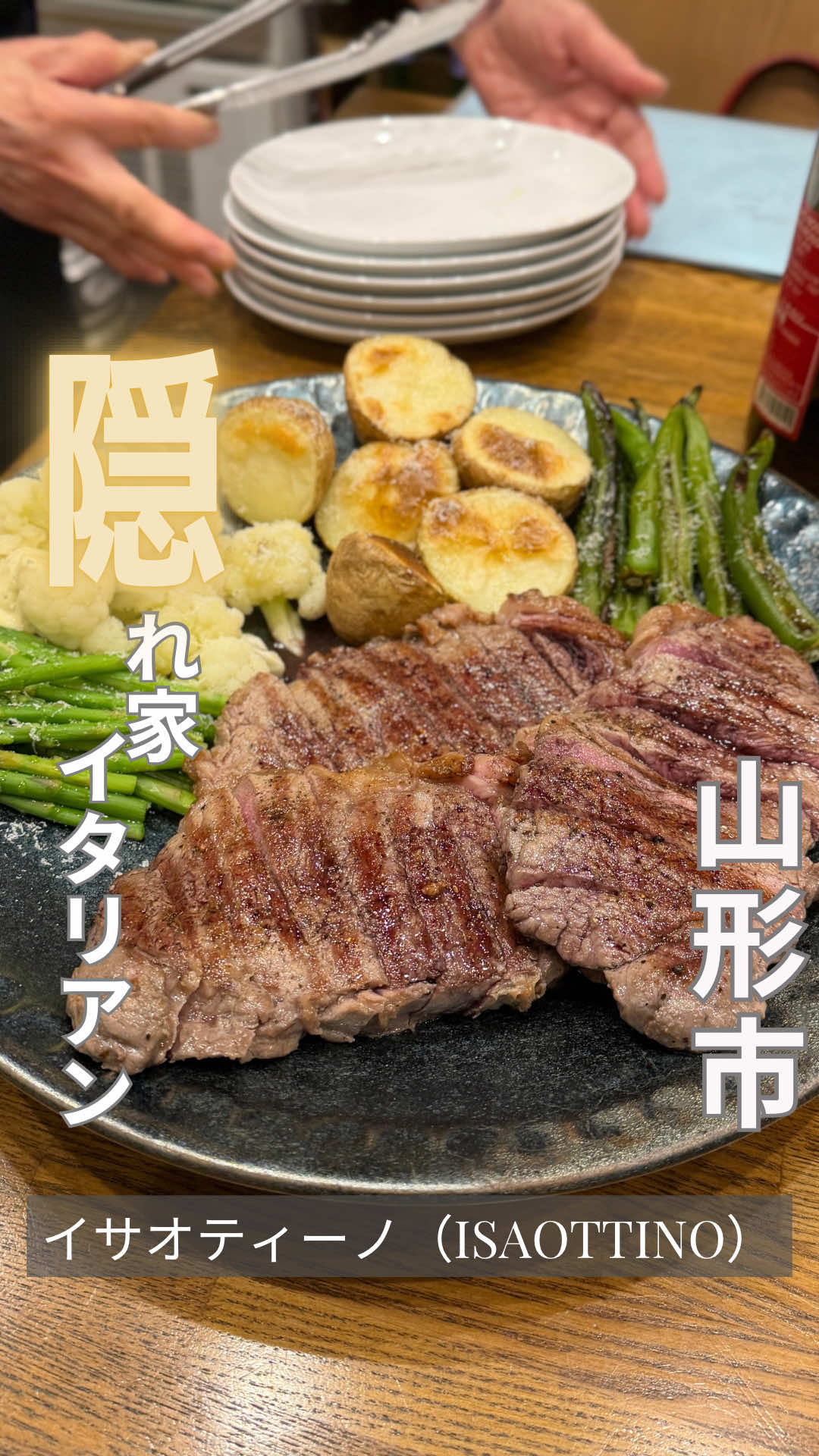 @山形グルメ/井澤祐一