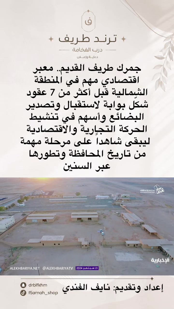 @ترند طريف
