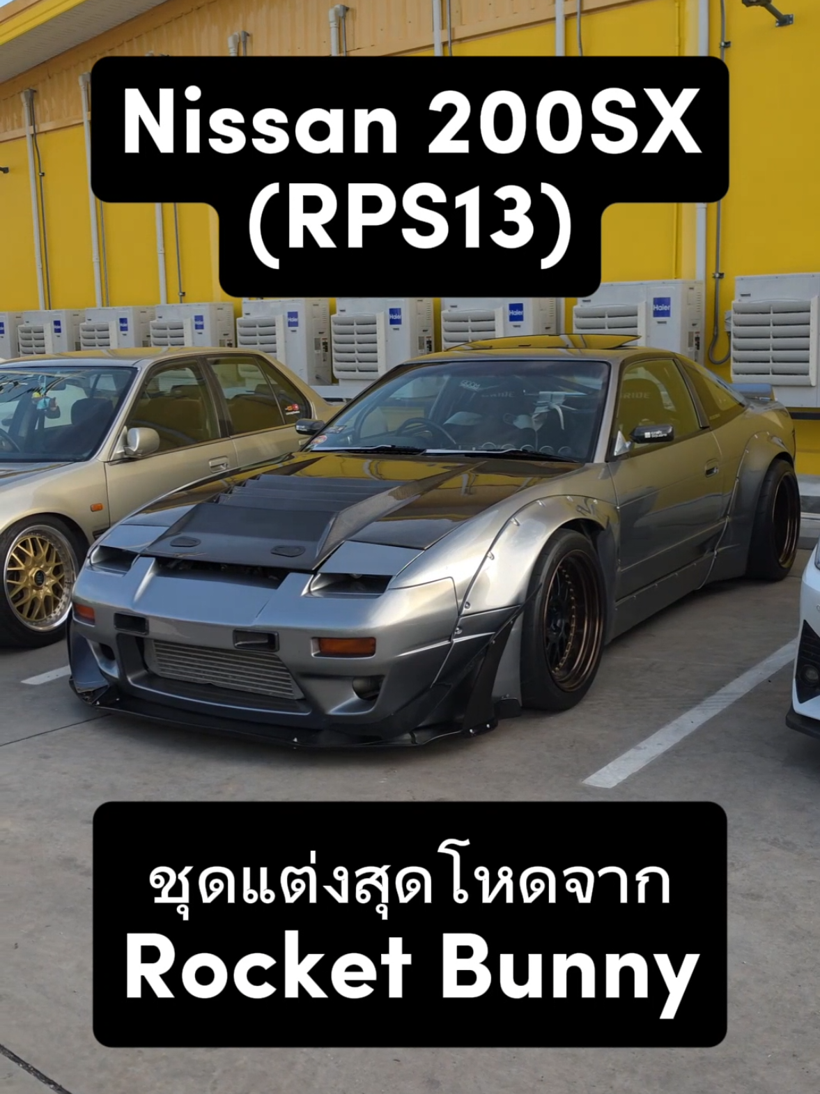 @อรรถรถ-Attaroad