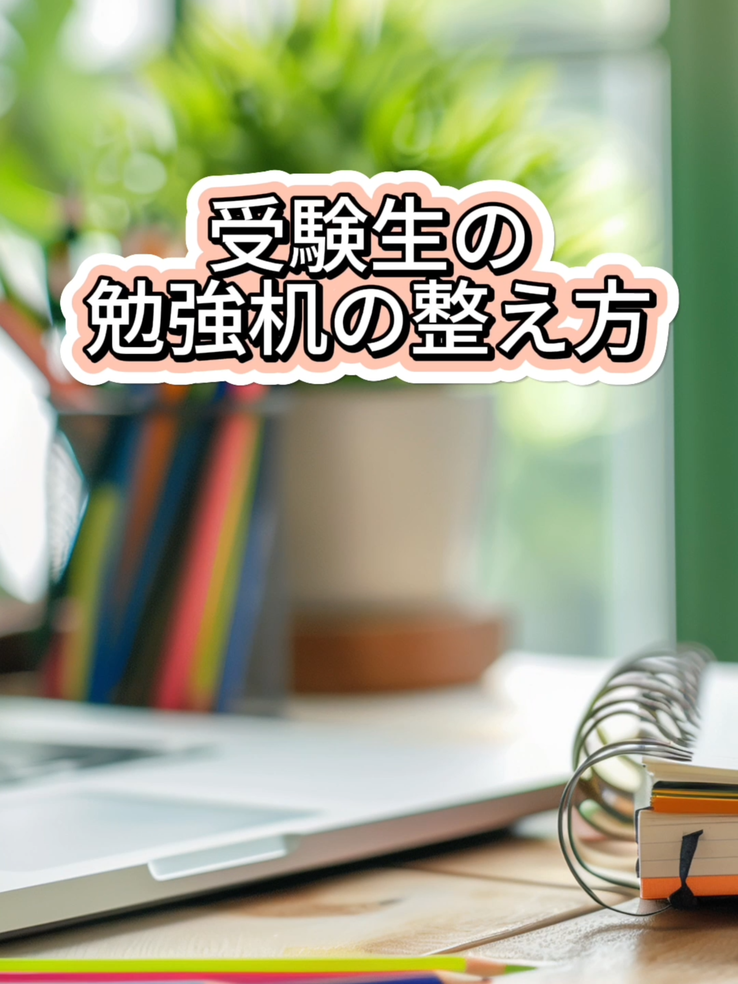 @家庭教師のIOI