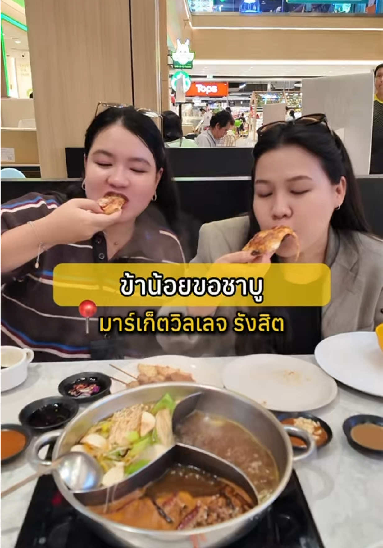 @เมดมายเดย์ : Go Together🦋