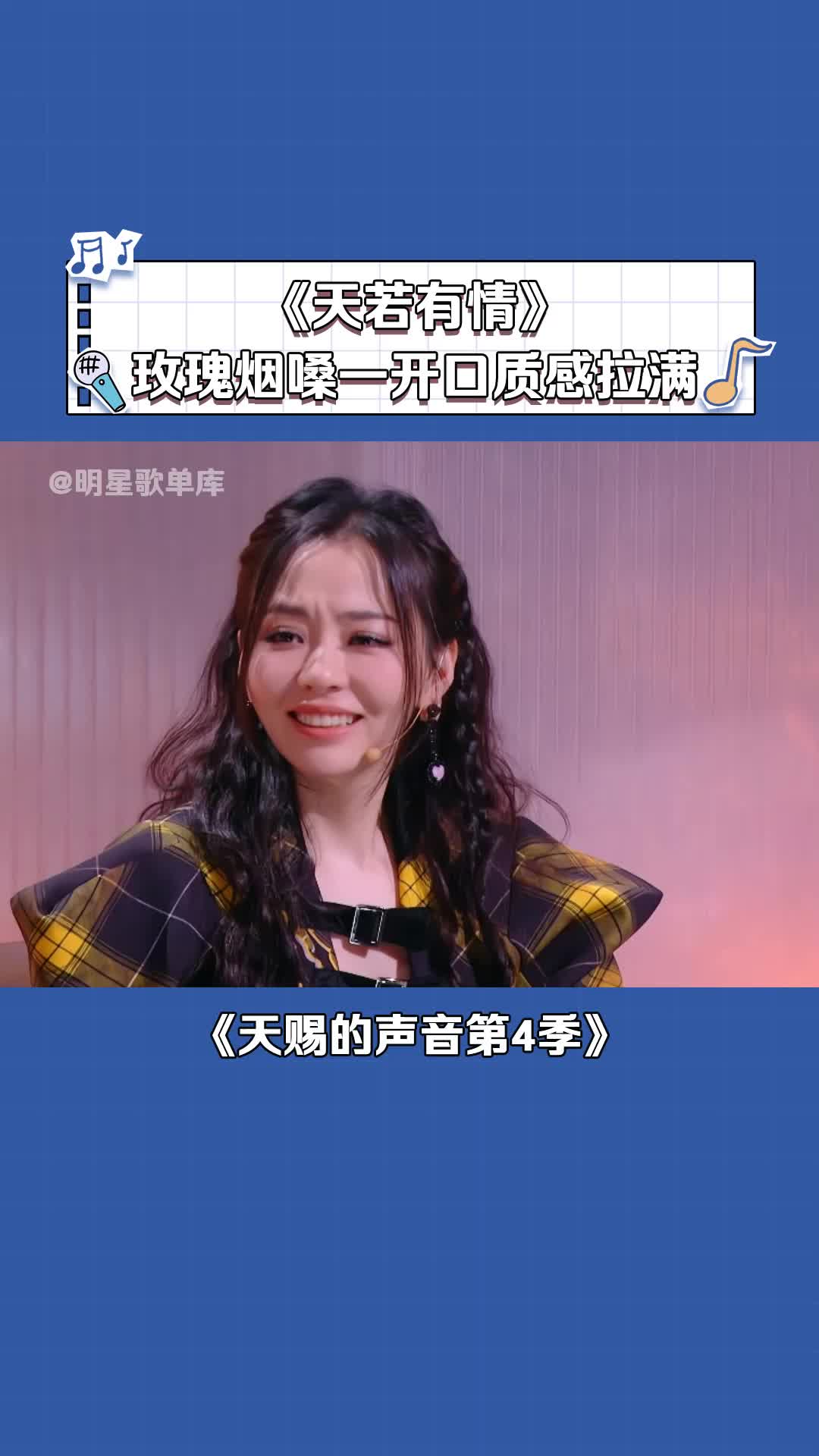 @明星歌單庫