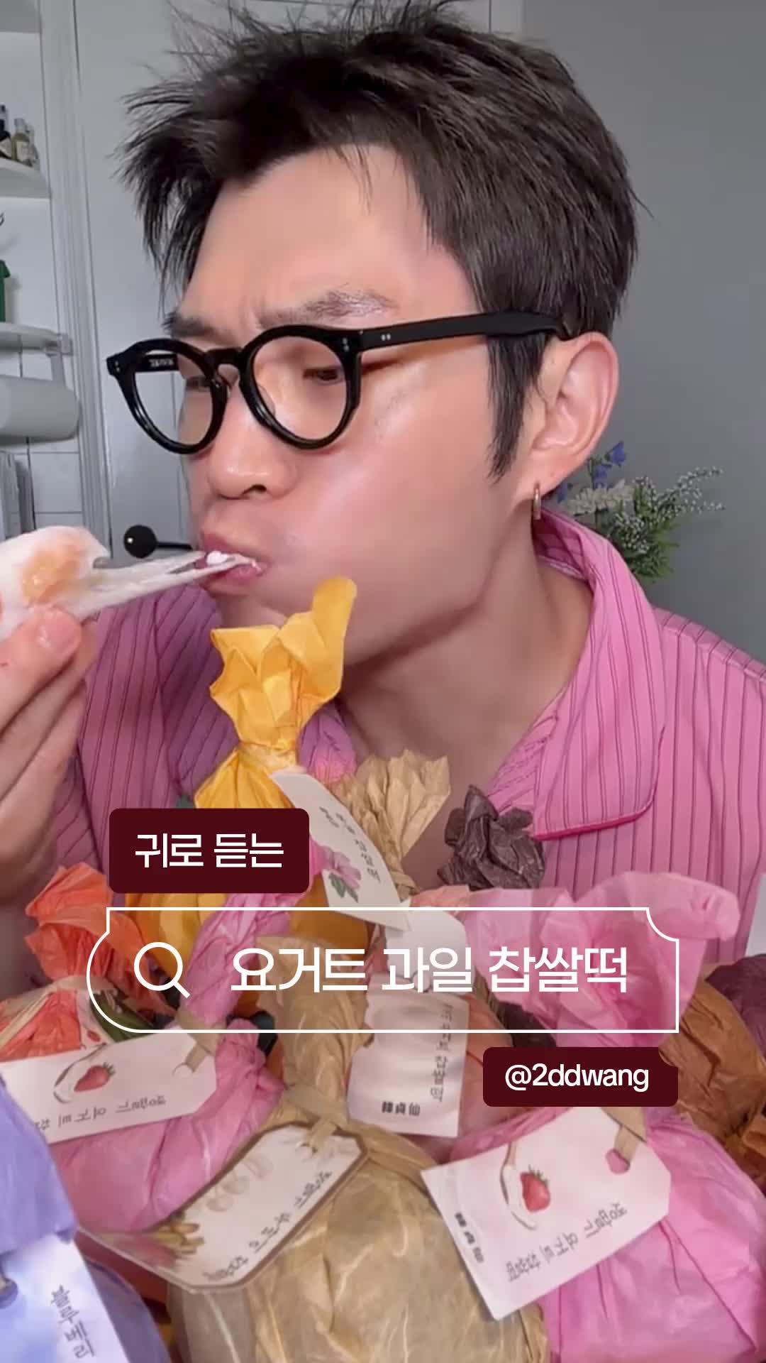 @틱톡 TikTok Korea