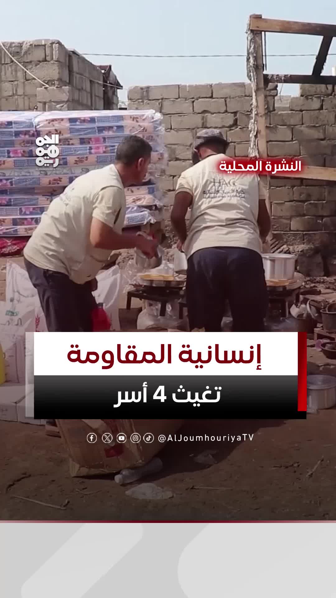 @قناة الجمهورية